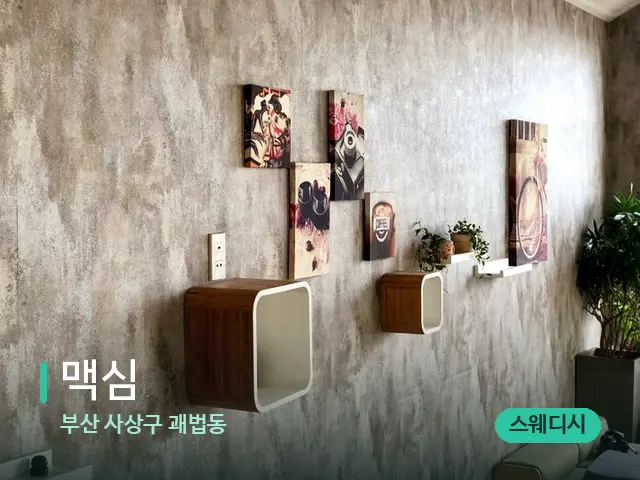 부산 사상구 괘법동 맥심 — 데이 스파 인테리어
