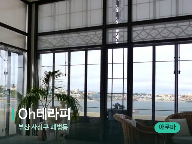 부산 사상구 괘법동 Oh테라피 — 데이 스파 인테리어